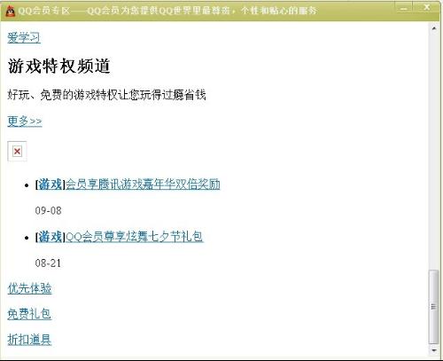 QQ刷赞网站黑白两道如何分辨安全风险