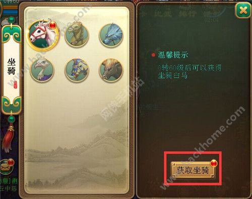 在卡拉赞副本中刷坐骑需要选择什么模式才能成功获取