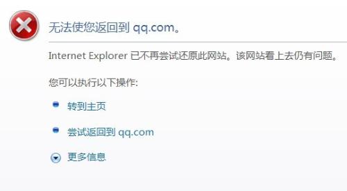 QQ刷赞出现网络内部错误是什么原因