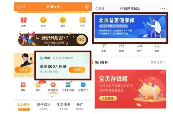 为什么在微博平台上用户刷视频的行为变成了点赞