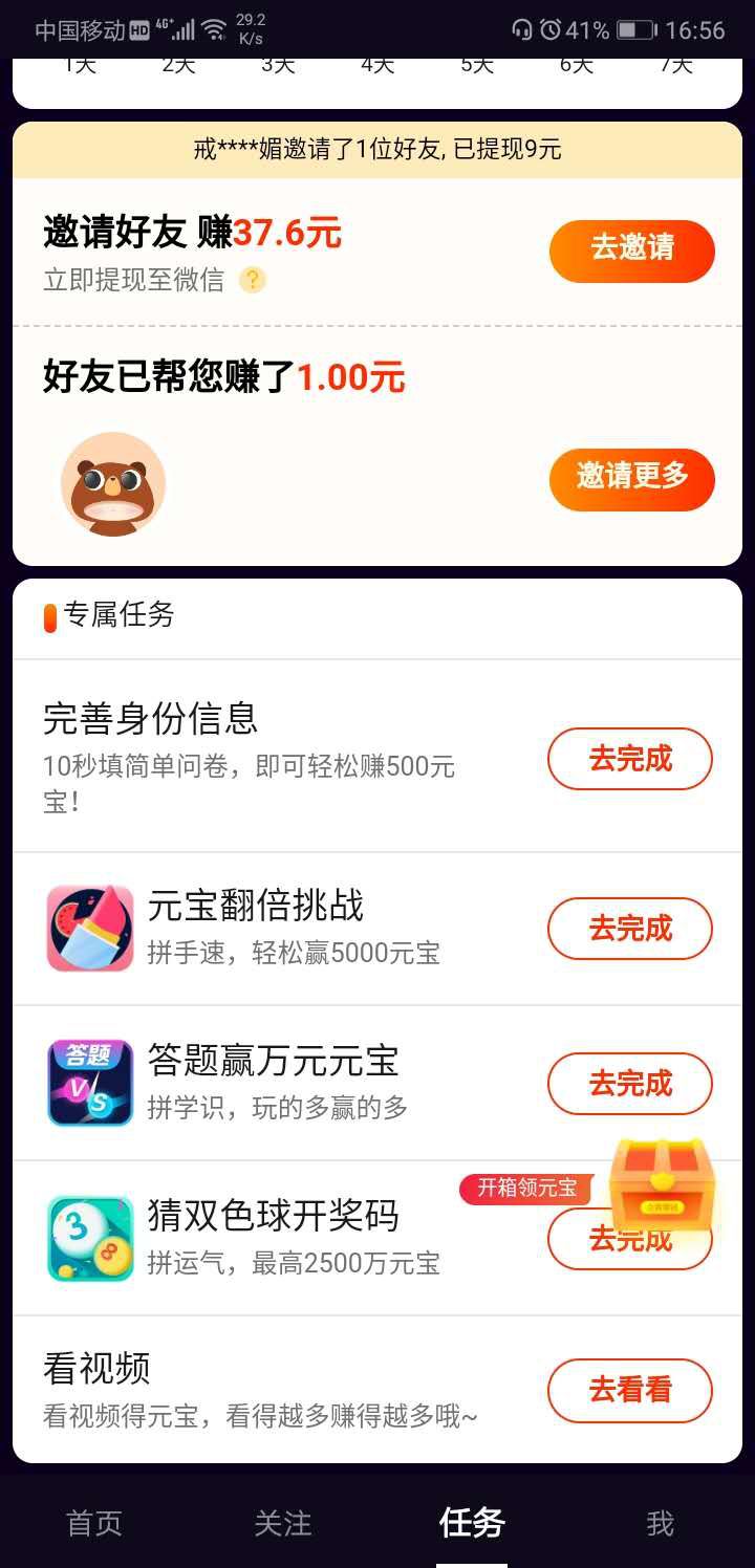 在刷宝平台上获赞能带来什么具体的好处和实际用途