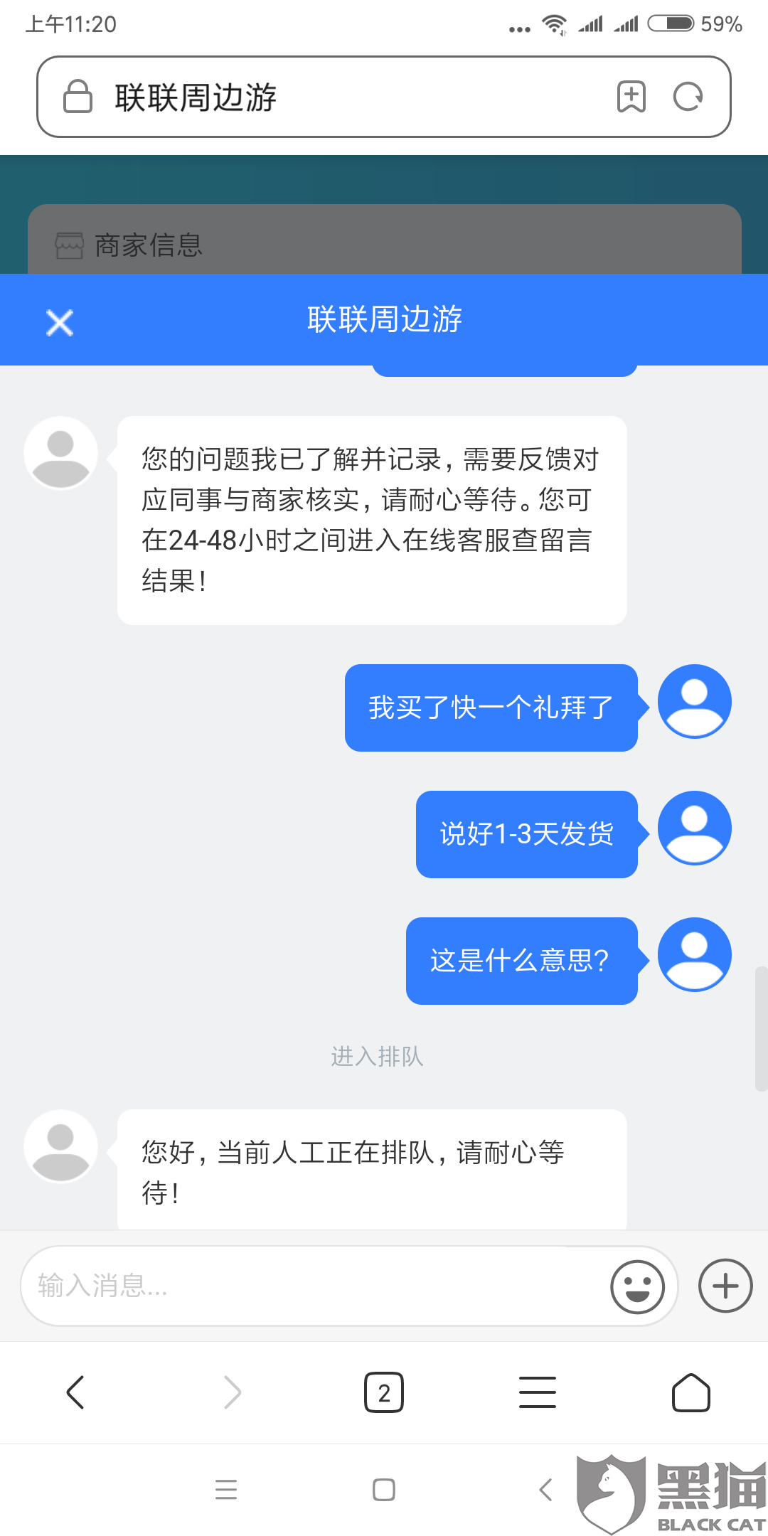 发傲公司是否通过刷赞行为在社交媒体上提升虚假人气并误导用户