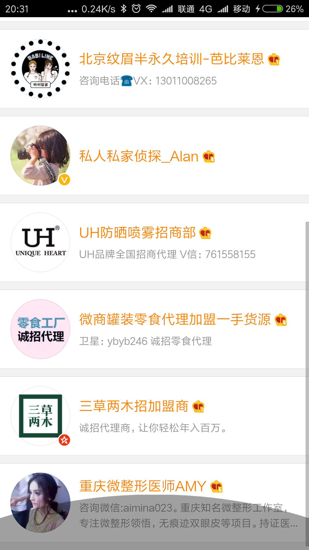 为什么在微博总是被刷垃圾赞这对用户体验造成影响如何解决