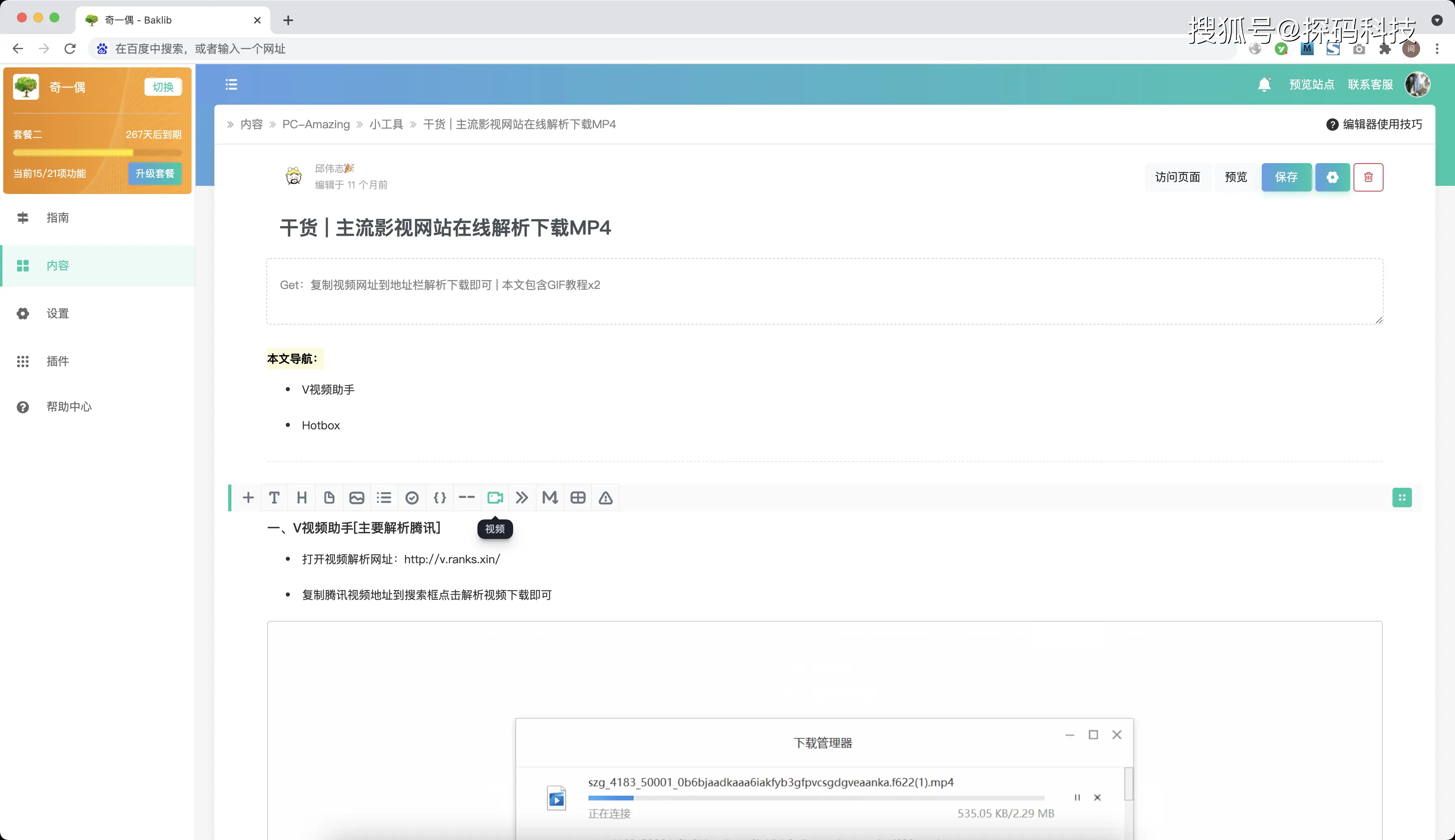 qq刷赞平台网站的工作原理是什么新手如何入门