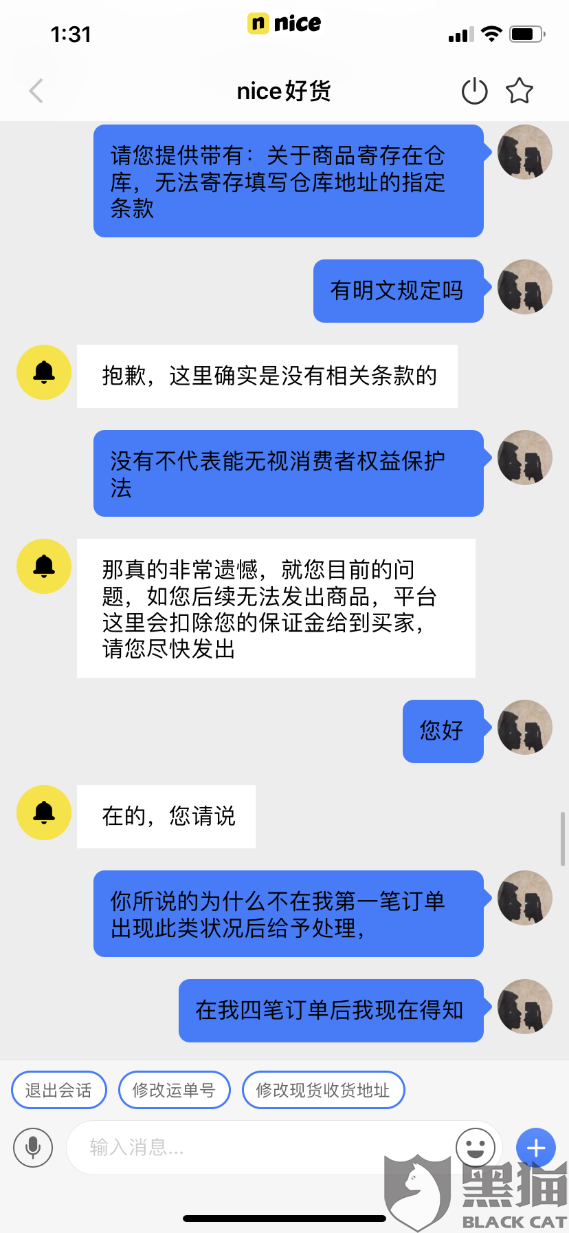 为什么普通用户在nice平台上会被警告刷赞行为