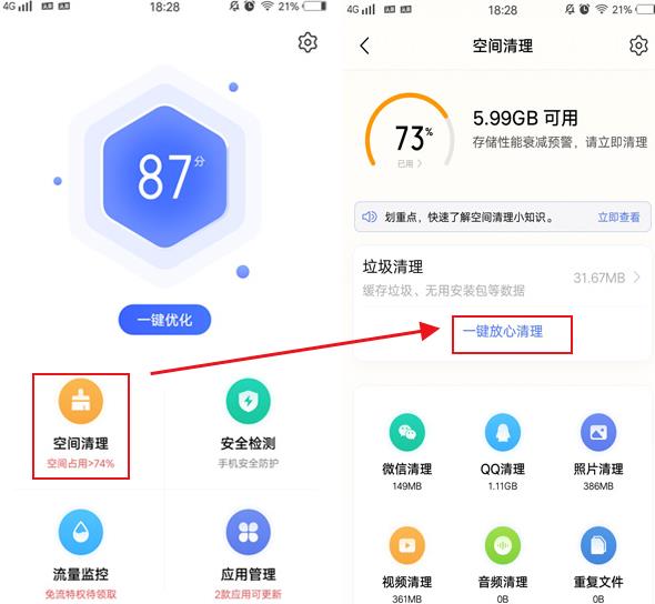 在QQ上如何使用最新的刷赞软件提升点赞数