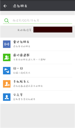 哪里可以找到2015年免费手机版QQ说说刷赞软件