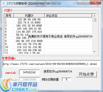刷赞精灵的实际效果和实用性在帮助用户增加网络点赞方面真的有用吗