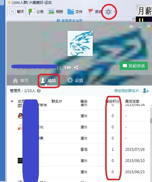 在QQ群中刷赞如何安全有效地提升社交影响力呢
