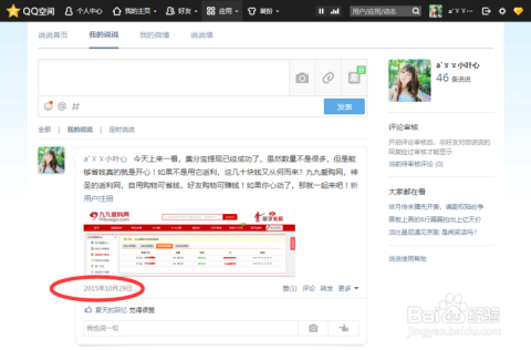 在互联网上如何安全地获取qq说说刷赞的低价链接