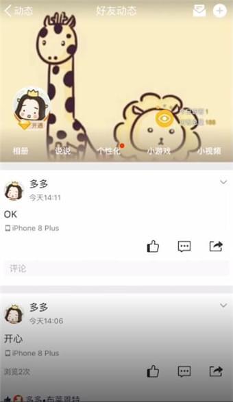 免费刷QQ点赞真的有效果吗