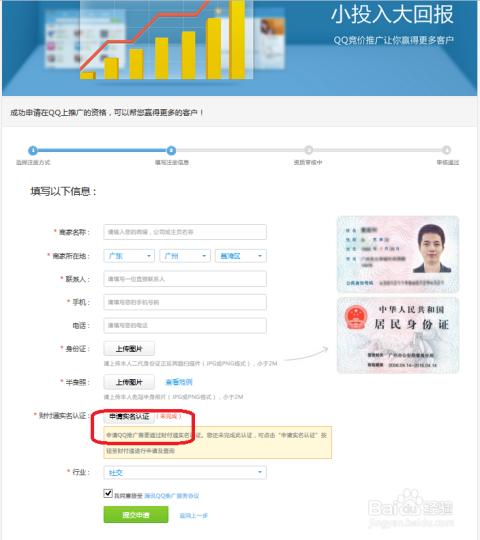 刷赞网站如何推广免费QQ雷神服务