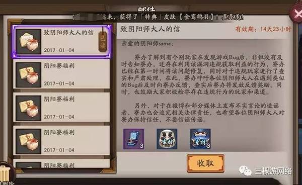 在《阴阳师》游戏中刷赞行为是否会导致玩家账号被封禁