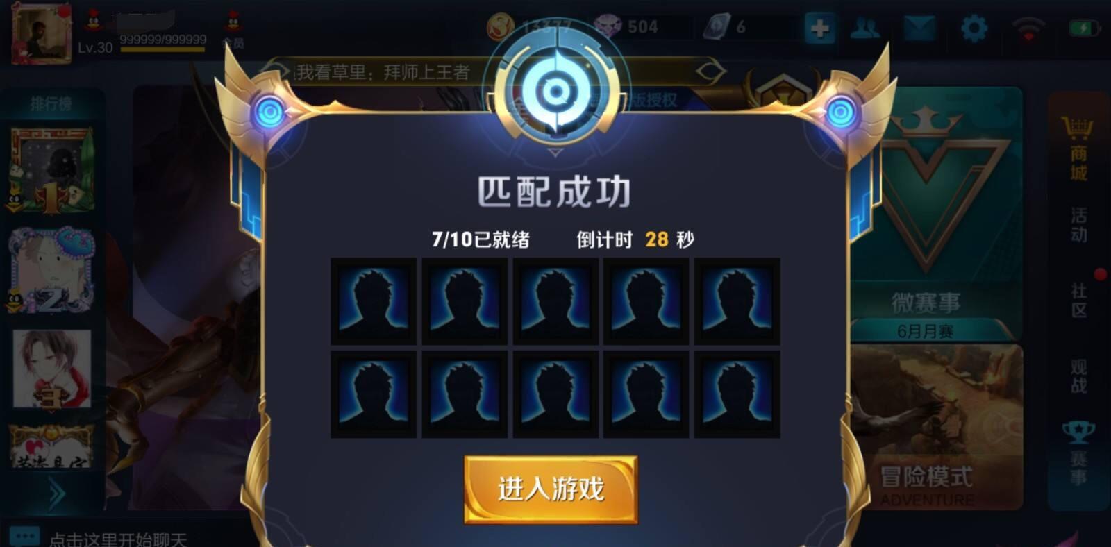 在当前游戏环境下点赞刷如何影响王者荣耀的热度