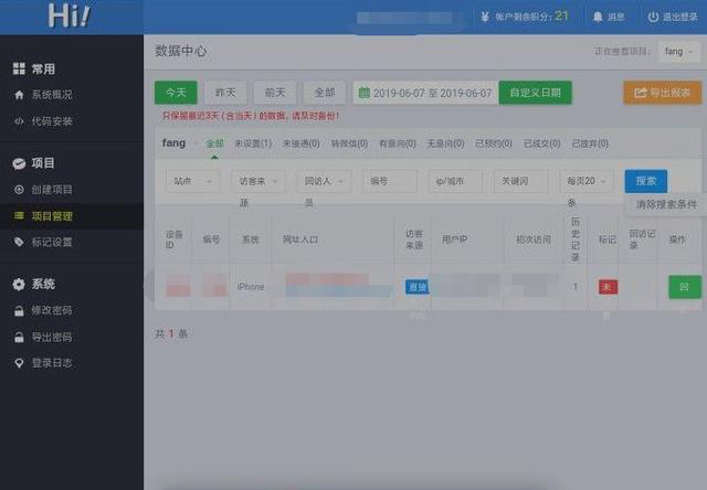 在QQ平台上刷赞和刷访客量是否会影响账号安全与用户体验吗