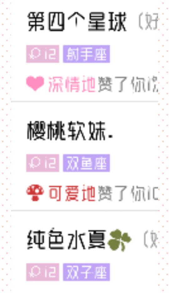 刷QQ点赞这种行为你有过吗