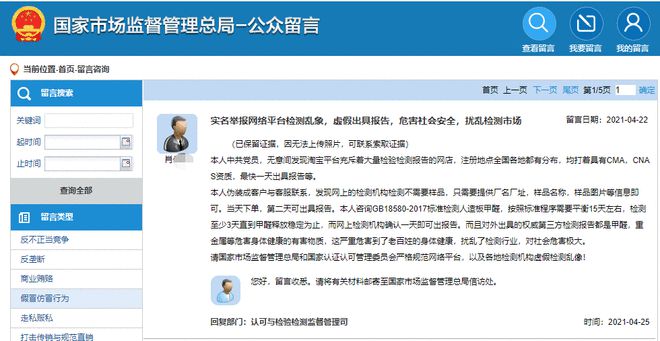 哪些平台能够检测刷赞行为并提供可靠服务