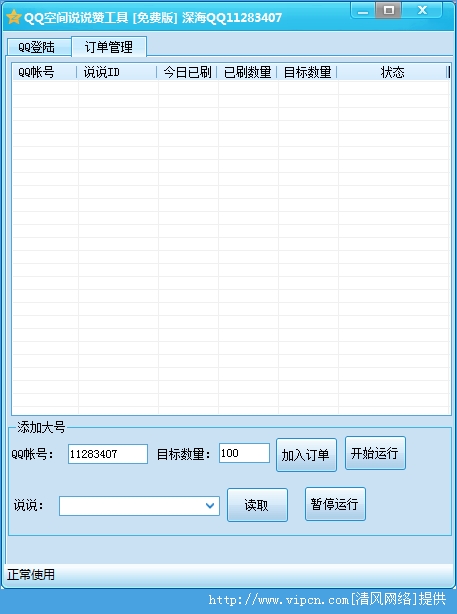 为什么要在深海qq空间说说上刷赞以获得更多互动