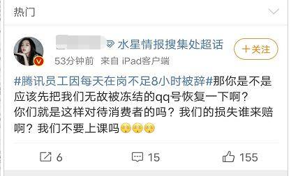 为什么在QQ平台刷赞会让你的账号被冻结有什么风险如何避免