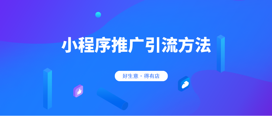 免费刷赞平台推广策略有哪些能有效提升用户数量