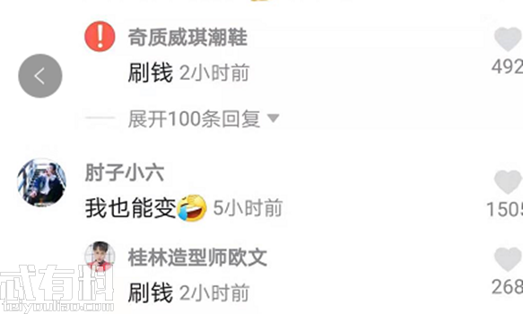 你是否知道一刷一个赞这个热门网络梗的具体含义是什么