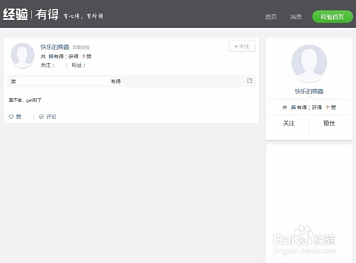 哪里可以找到百度刷赞资源分享