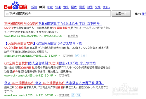 刷空间赞时留言有哪些技巧和注意事项