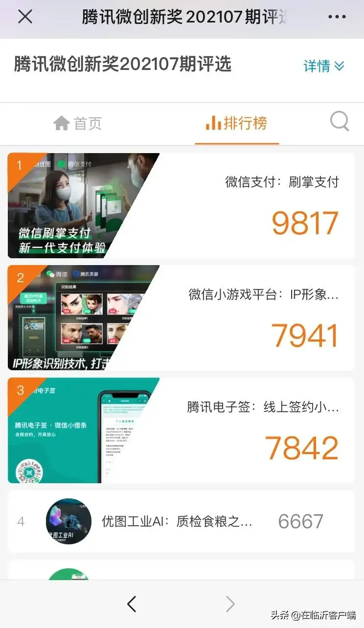 刷赞软件可以用微信支付吗