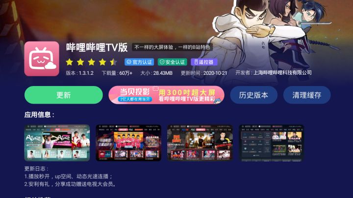 在哔哩哔哩视频平台进行刷赞操作后会产生什么负面结果