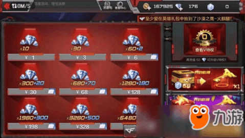 在CF手游中如何通过刷赞有效提升人气