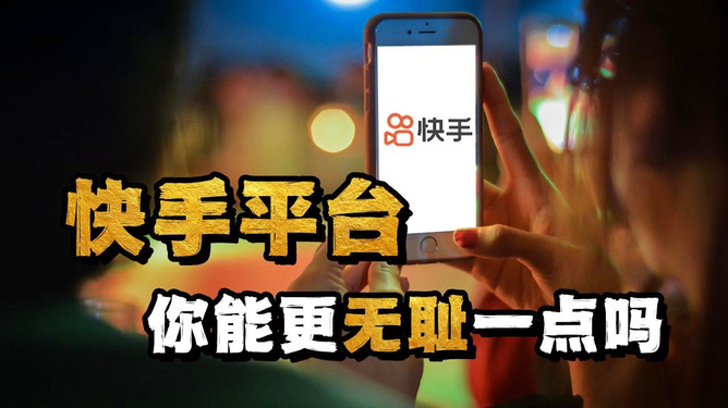 一毛钱刷快手赞的平台靠谱吗