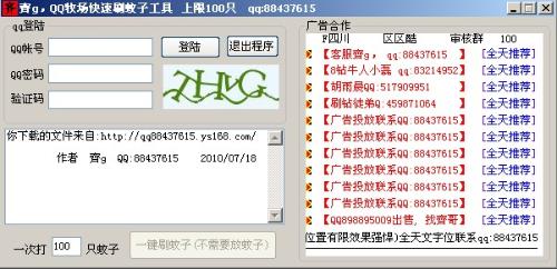 哪个秒赞网站能刷出整齐的队形效果