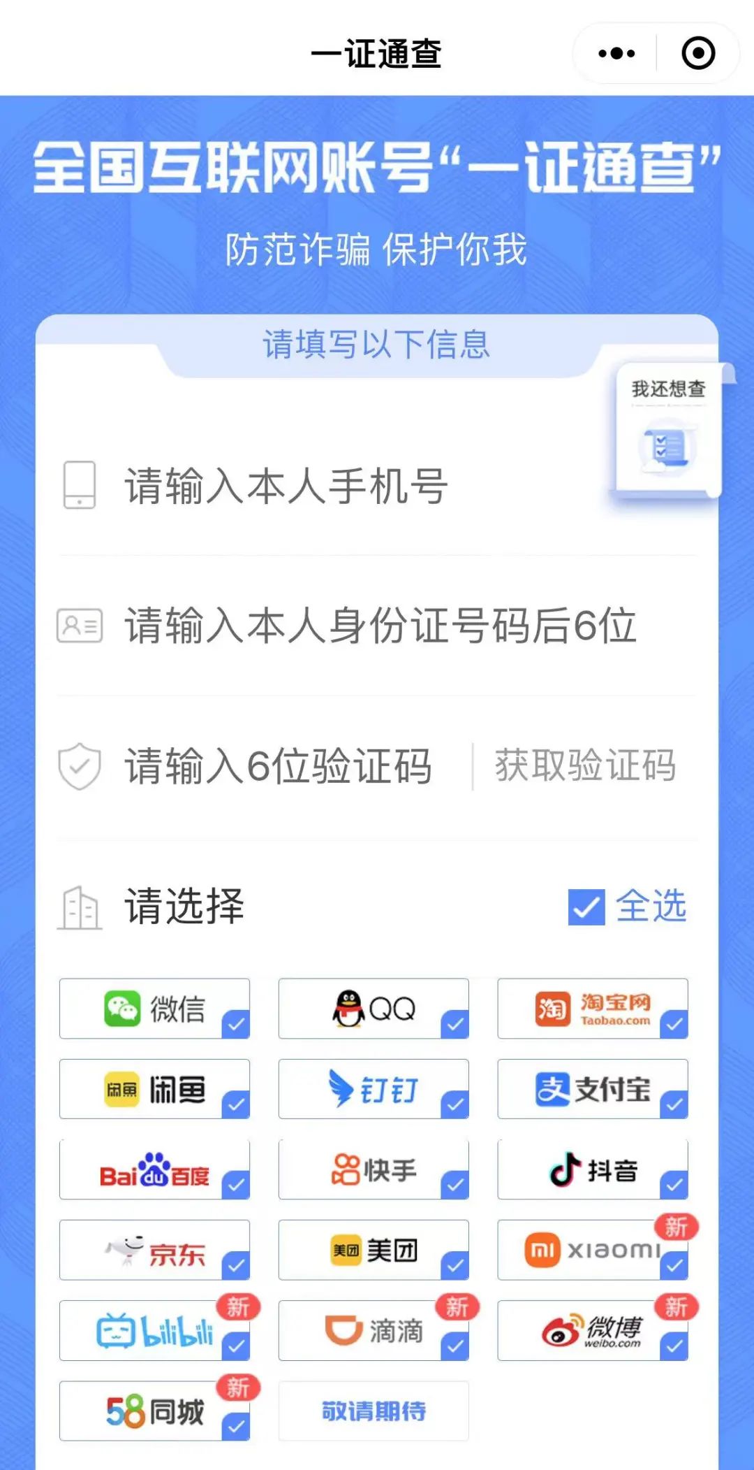 公众号留言集赞刷赞的方法有哪些