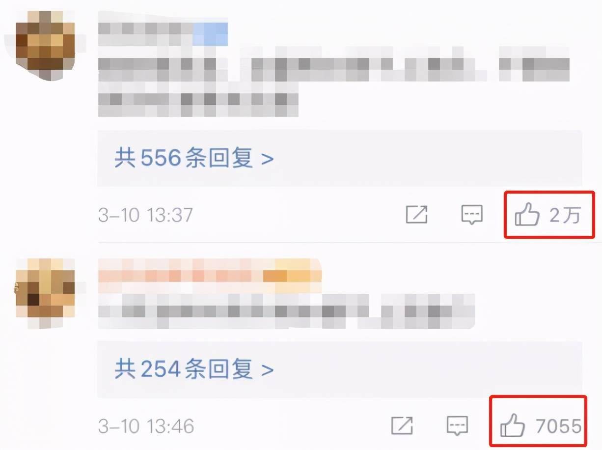 刷赞会让微博评论沉底吗