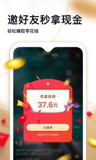 刷宝评论点赞会获得金币吗