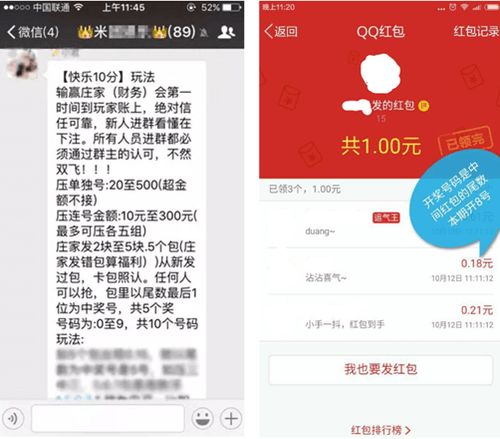 QQ刷赞平台真的有全网最低价免费秒刷微信吗