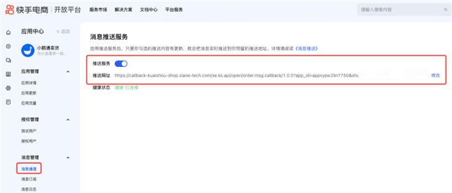 什么是快手高效的刷赞软件墨言