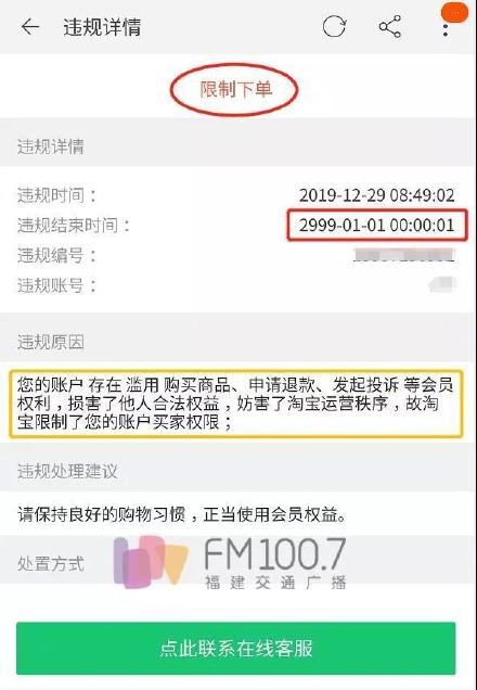 为什么淘宝刷赞会导致不发货和退款的情况