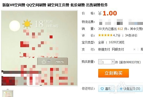QQ空间主页刷赞怎么操作才高效安全