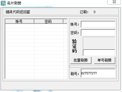 刷赞精灵免费使用是真的免费吗免费使用可行吗