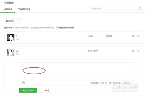 在微信公众号中留言的赞可以被刷吗