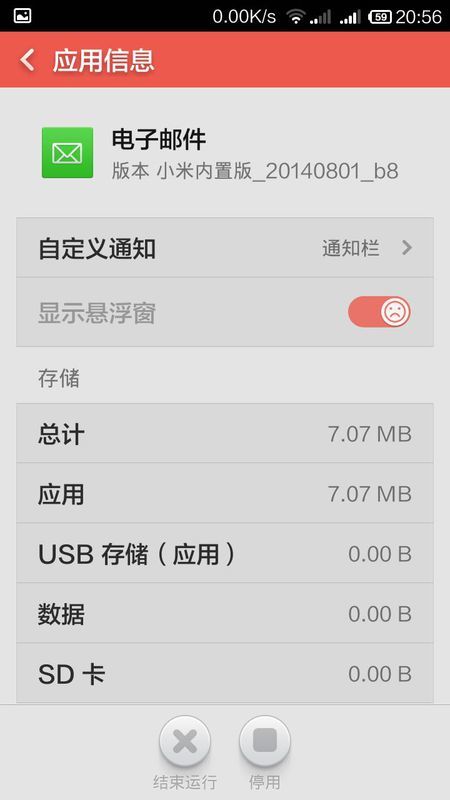 停用刷赞分站真的不会有任何问题吗
