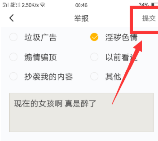 为什么刀网上的内涵段子可以无限刷赞其原理是什么