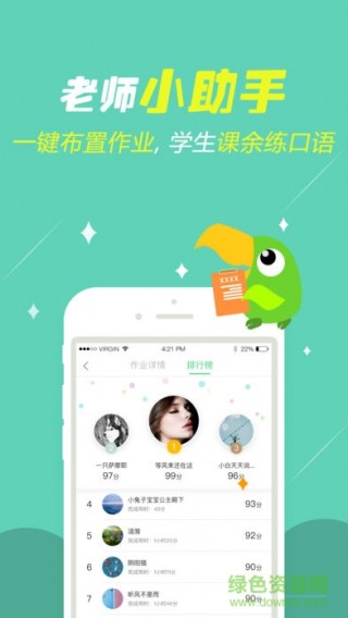 在少儿趣配音应用中用户竟然可以刷赞吗