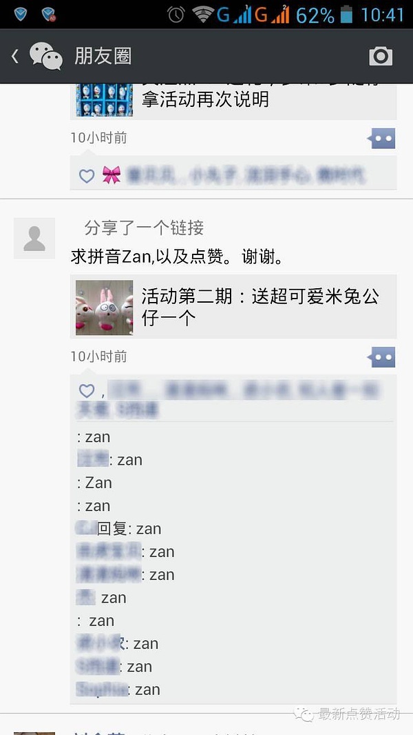 为什么微信点赞和微信刷赞在社交媒体中流行
