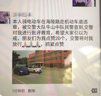 在当今社会闯红灯刷朋友圈集赞这种行为正常吗