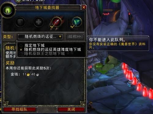 wlk版本卡拉赞为何不能刷了