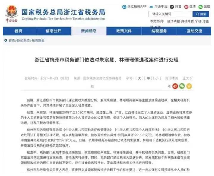 刷赞作为一种违规操作在社交网络中会带来哪些严重的处罚后果