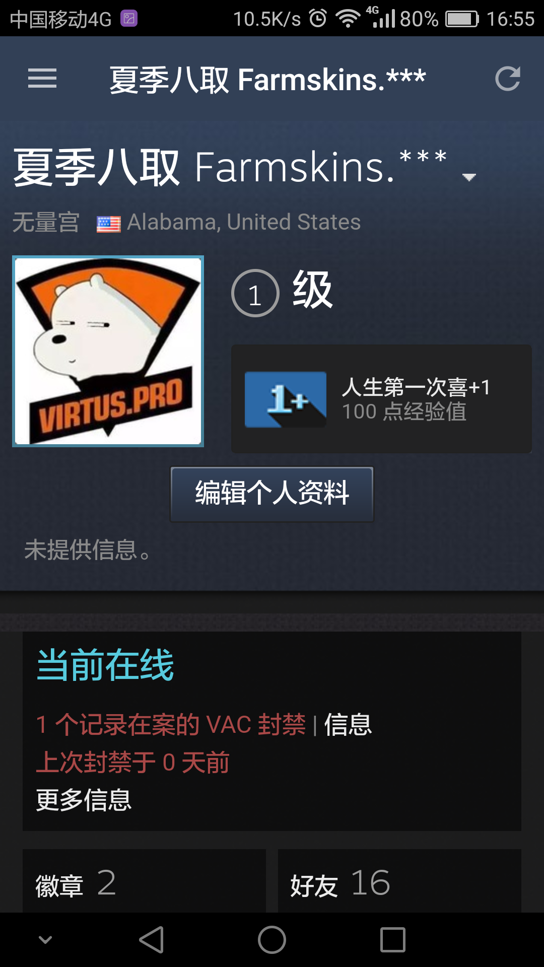 CSGO玩家刷赞行为会不会导致账号被封禁