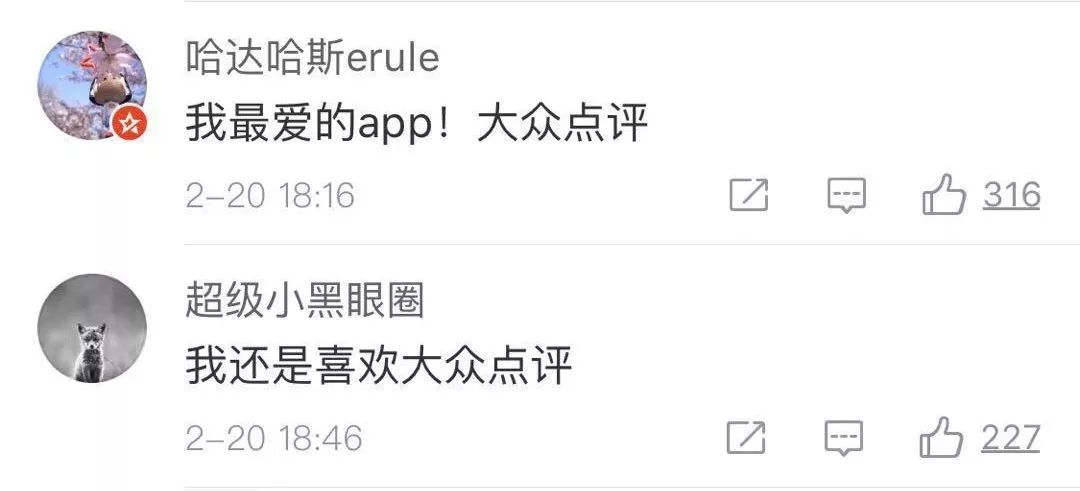 在大众点评平台上如何证明刷赞行为的存在